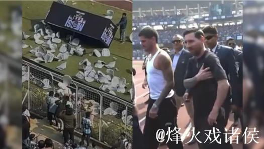 印度球迷花重金仅看梅西十分钟,愤怒之举扛走球场草坪 印度球迷花重金仅看梅西十分钟,愤怒之举扛走球场草坪